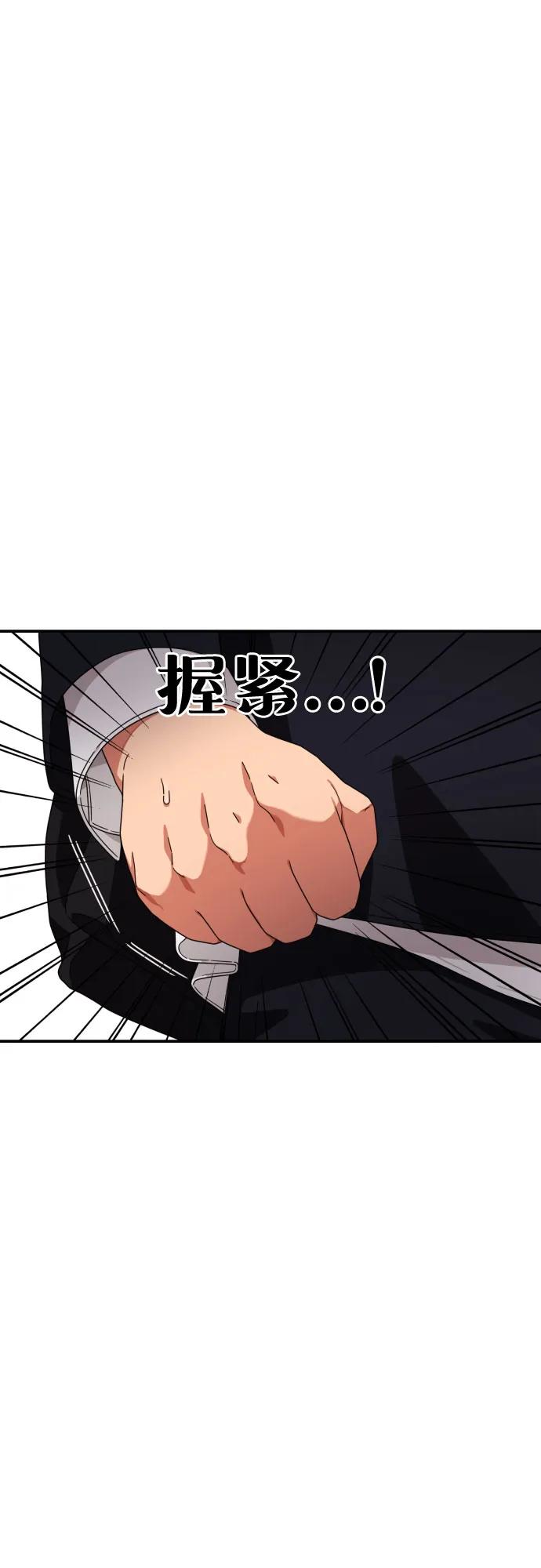 《一级格斗课外辅导》第50话 朴斗燮2 第59页