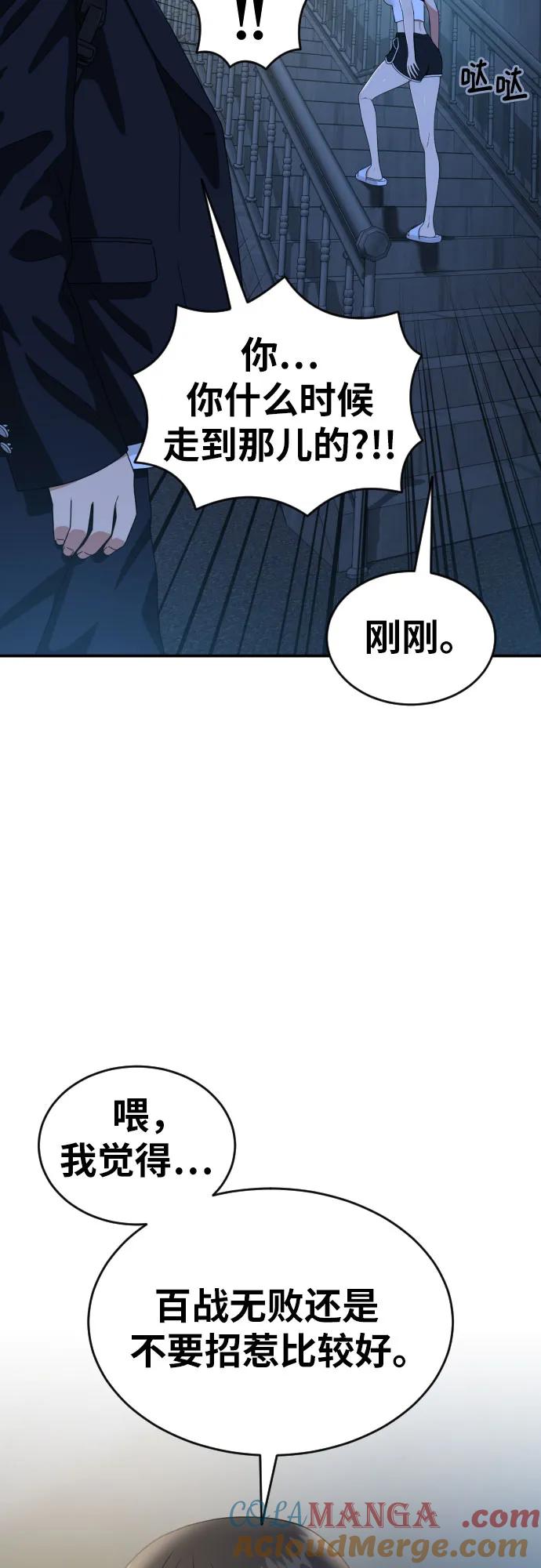 《一级格斗课外辅导》第50话 朴斗燮2 第25页