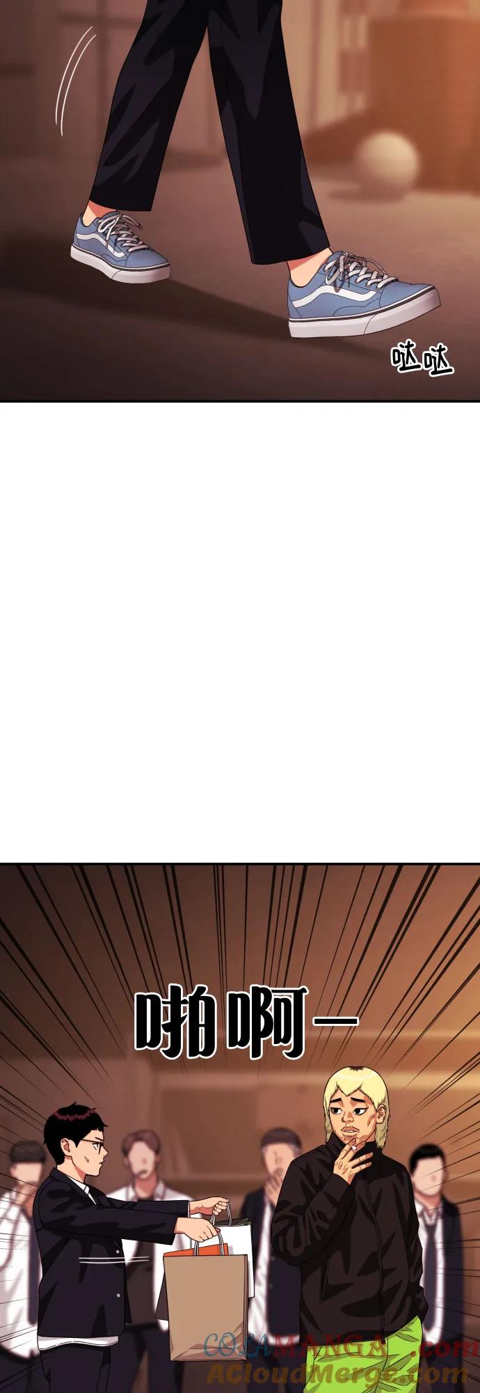 《一级格斗课外辅导》第50话 朴斗燮2 第61页