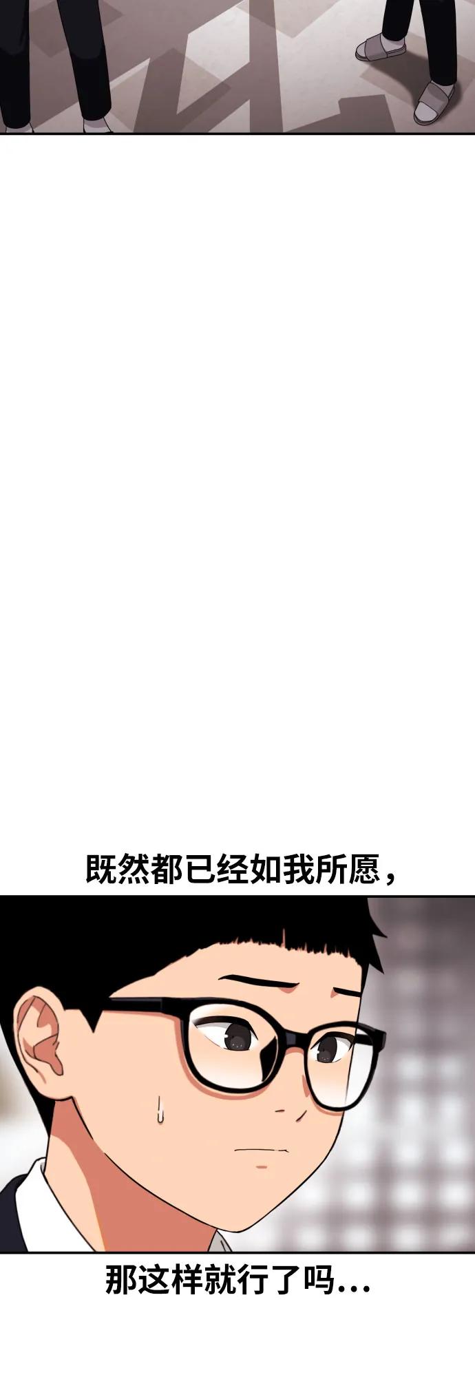《一级格斗课外辅导》第50话 朴斗燮2 第38页