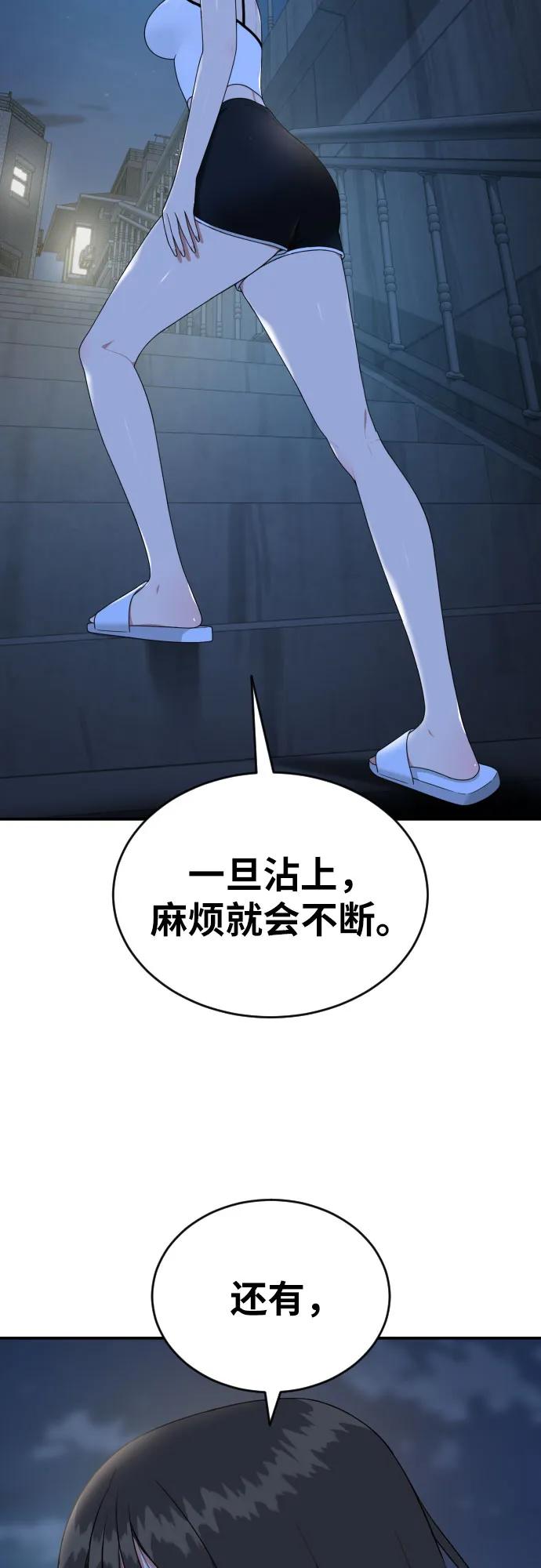《一级格斗课外辅导》第50话 朴斗燮2 第27页