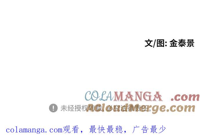 《一级格斗课外辅导》第50话 朴斗燮2 第73页