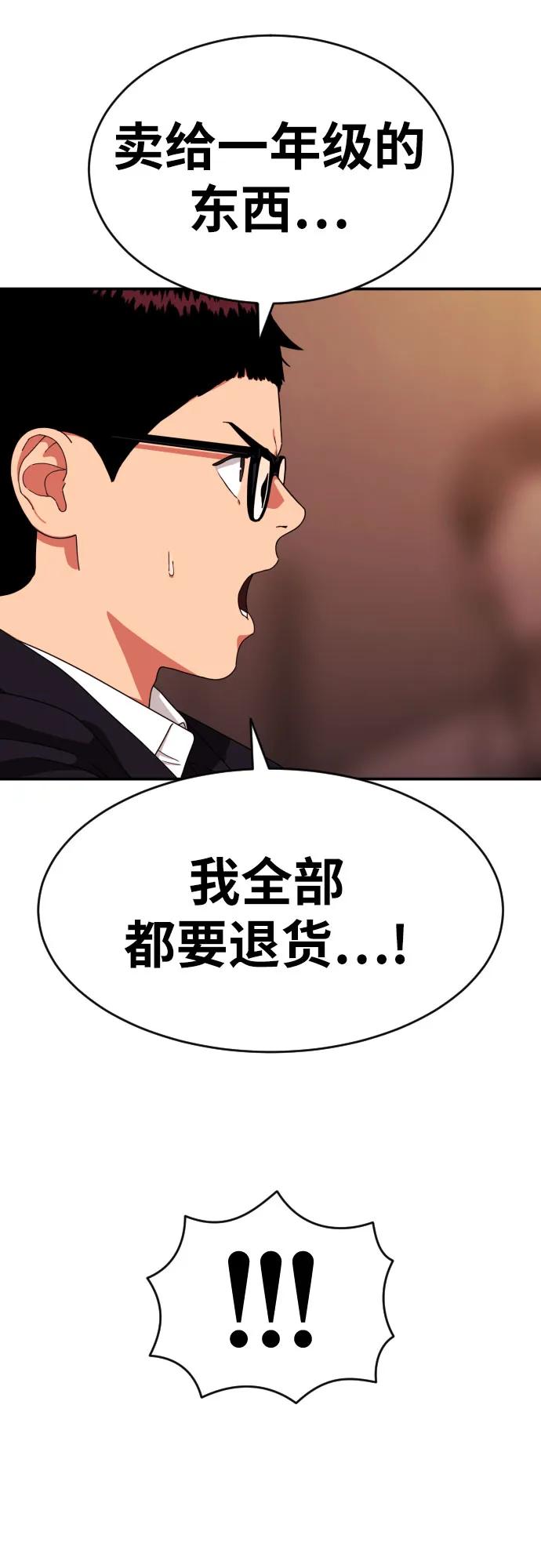 《一级格斗课外辅导》第50话 朴斗燮2 第63页