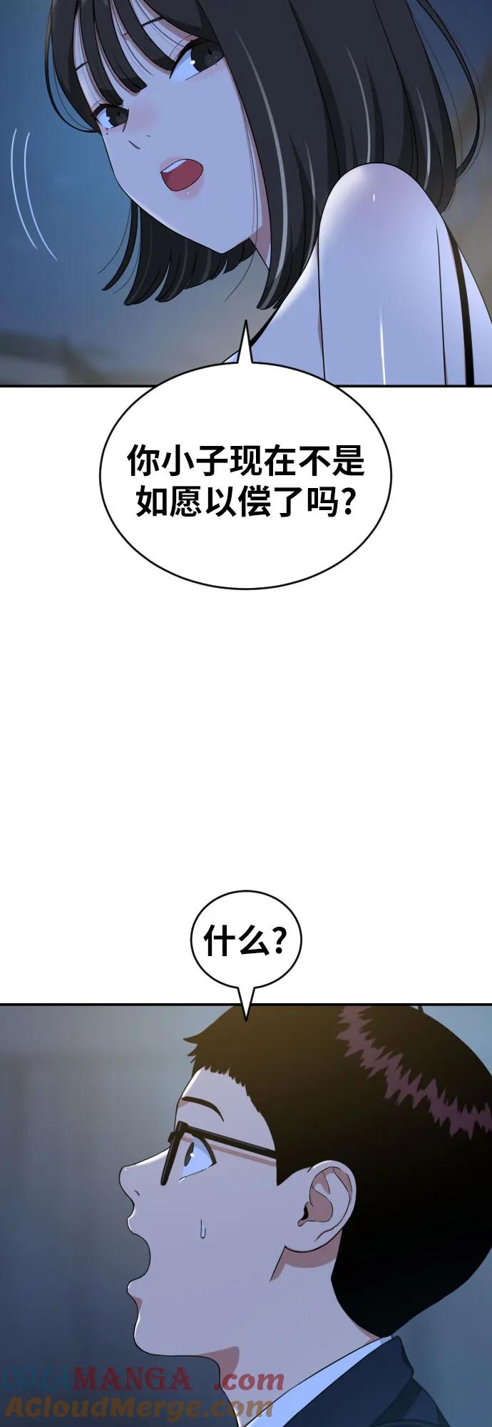 《一级格斗课外辅导》第50话 朴斗燮2 第28页