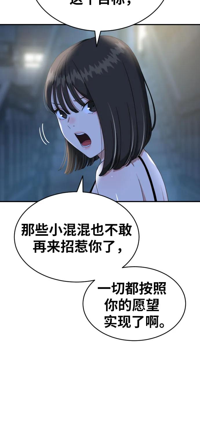 《一级格斗课外辅导》第50话 朴斗燮2 第30页