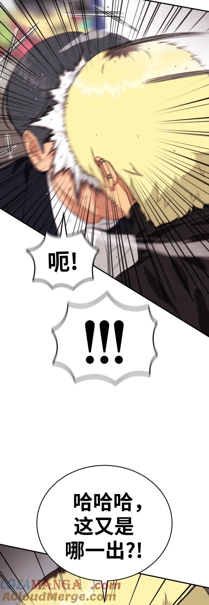 《一级格斗课外辅导》第50话 朴斗燮2 第49页