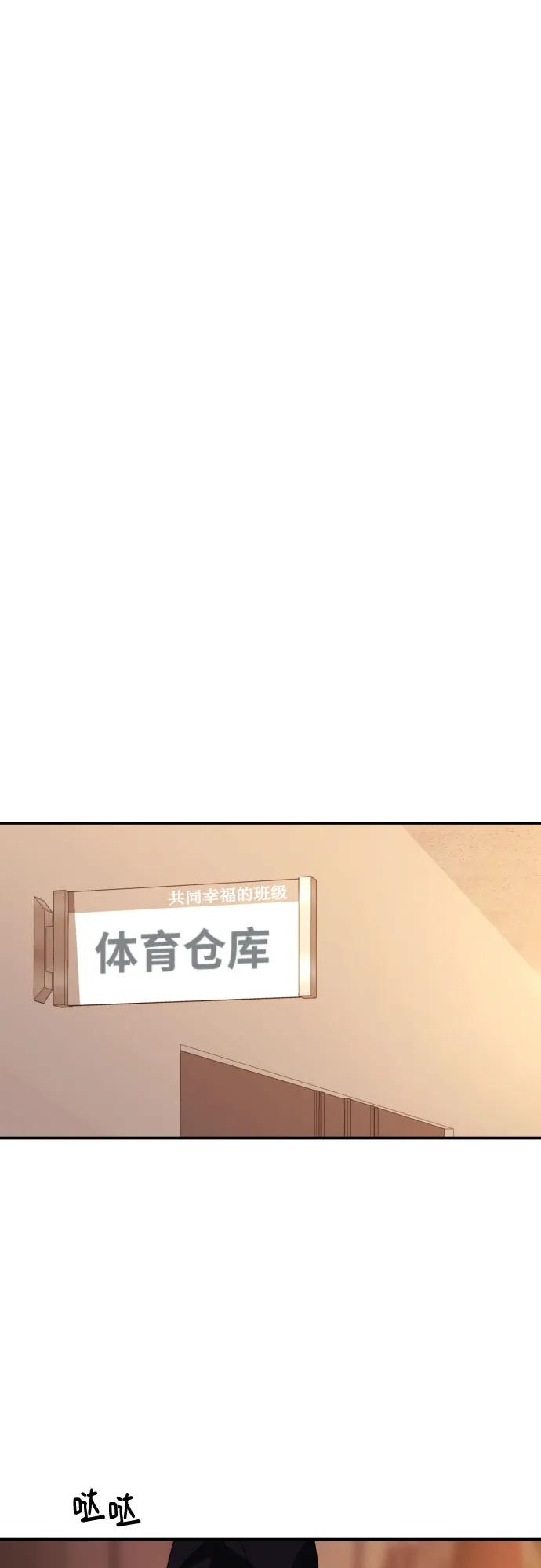 《一级格斗课外辅导》第50话 朴斗燮2 第60页