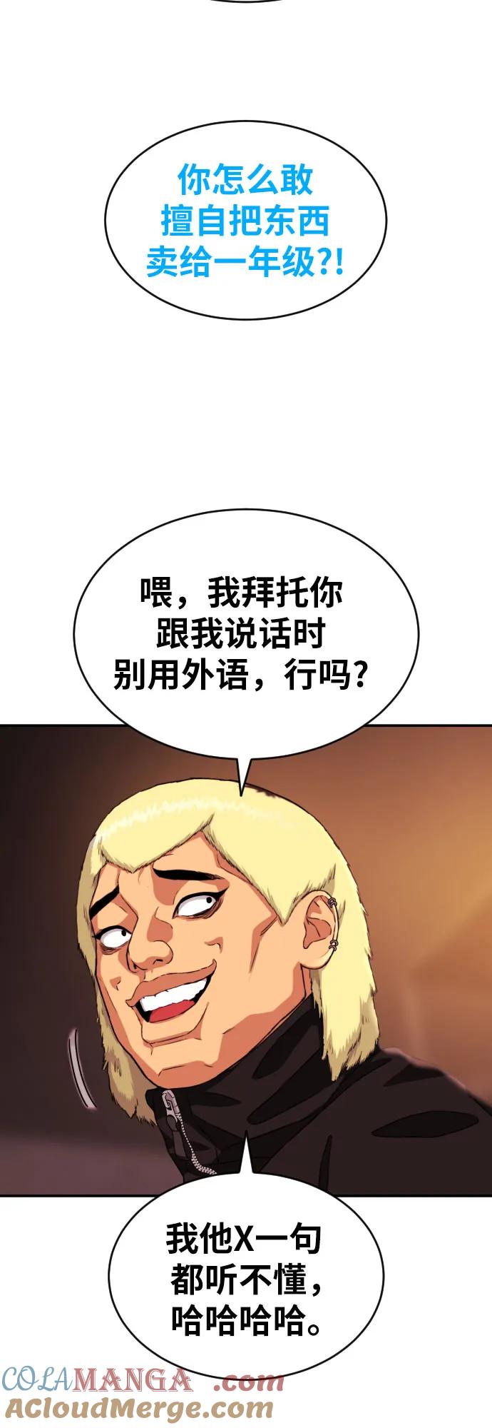 《一级格斗课外辅导》第51话 朴斗燮 vs 金载赫 第13页