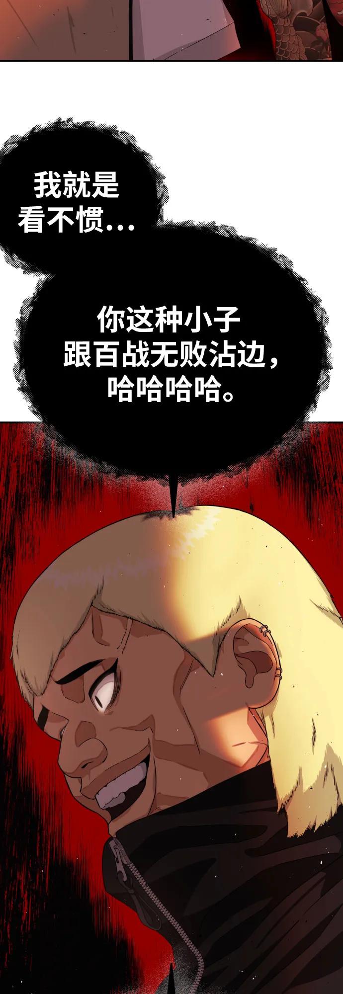 《一级格斗课外辅导》第51话 朴斗燮 vs 金载赫 第6页