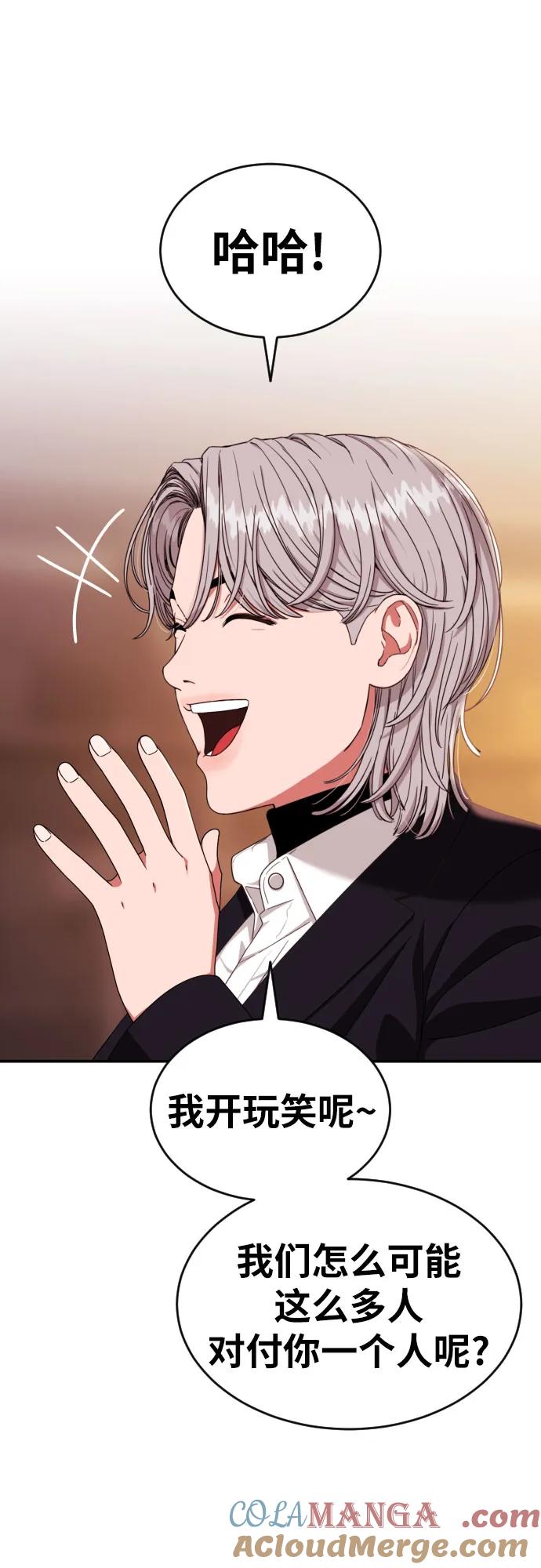 《一级格斗课外辅导》第51话 朴斗燮 vs 金载赫 第22页