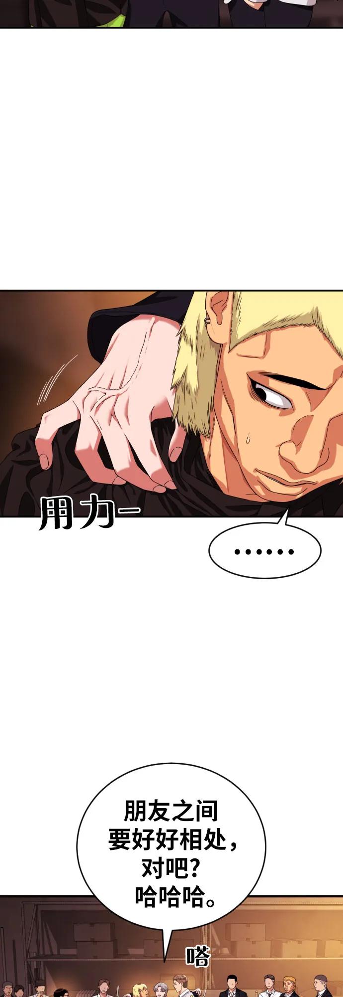 《一级格斗课外辅导》第51话 朴斗燮 vs 金载赫 第17页
