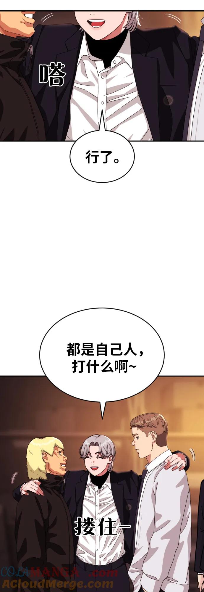 《一级格斗课外辅导》第51话 朴斗燮 vs 金载赫 第16页