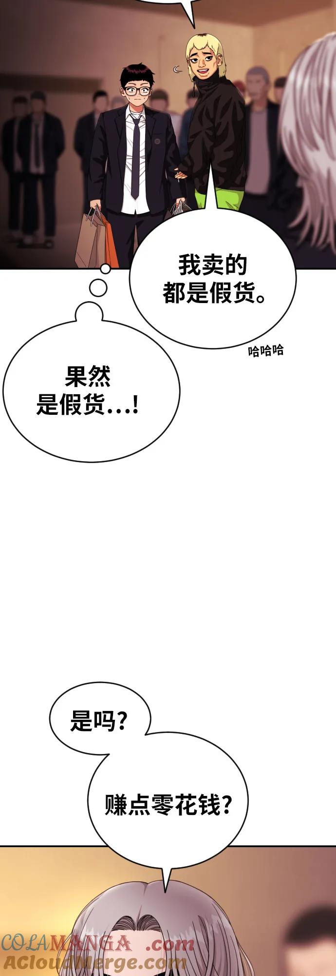 《一级格斗课外辅导》第51话 朴斗燮 vs 金载赫 第10页