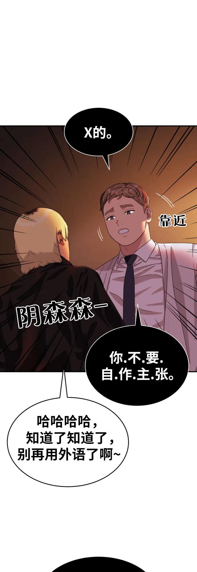 《一级格斗课外辅导》第51话 朴斗燮 vs 金载赫 第14页