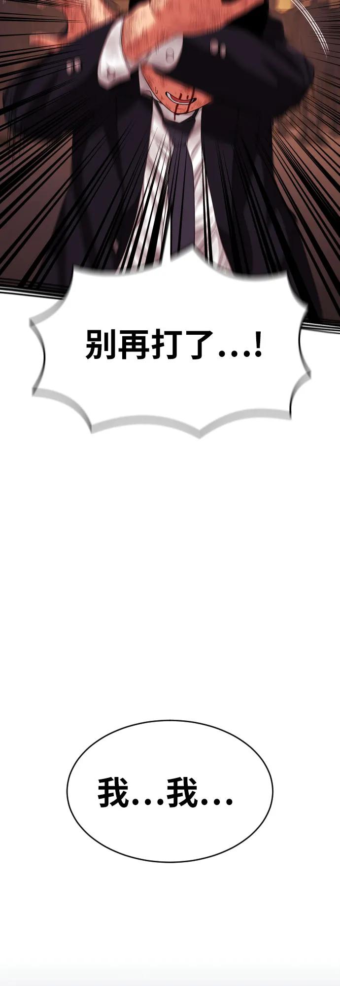 《一级格斗课外辅导》第52话 朴斗燮 vs 金载赫 2 第29页