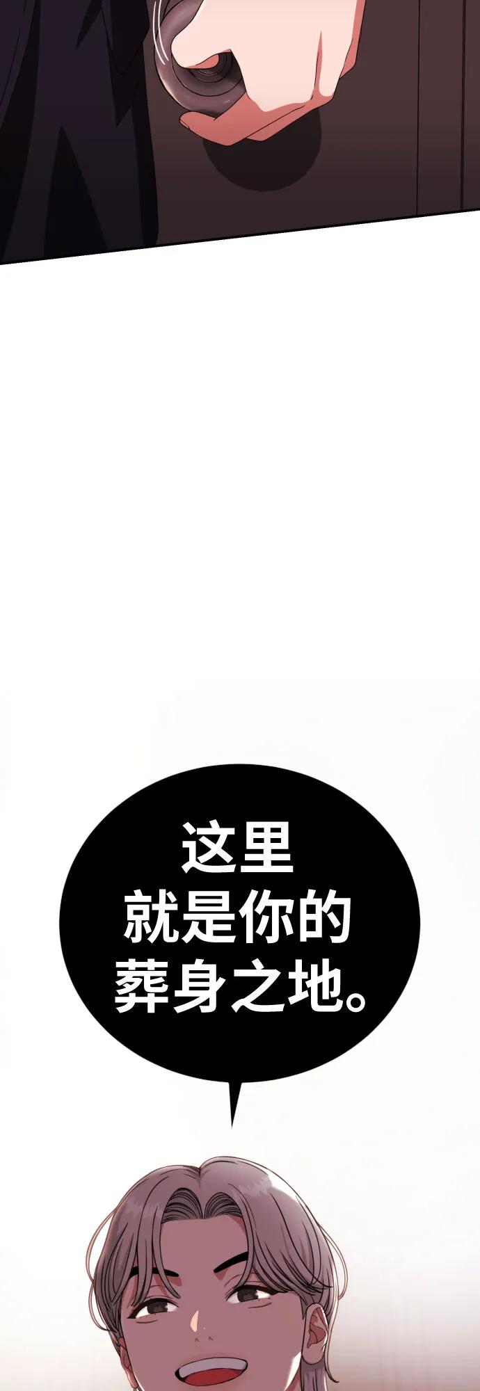《一级格斗课外辅导》第52话 朴斗燮 vs 金载赫 2 第57页