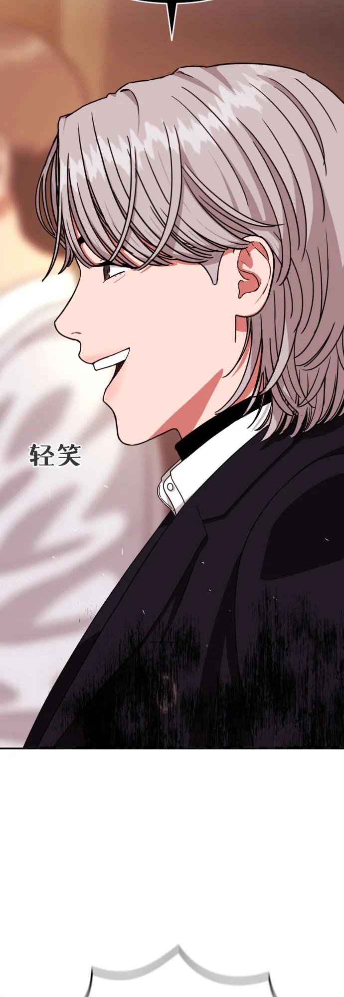 《一级格斗课外辅导》第52话 朴斗燮 vs 金载赫 2 第53页