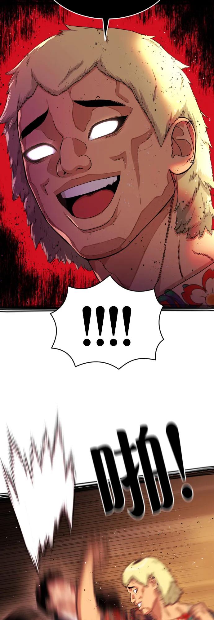 《一级格斗课外辅导》第52话 朴斗燮 vs 金载赫 2 第32页