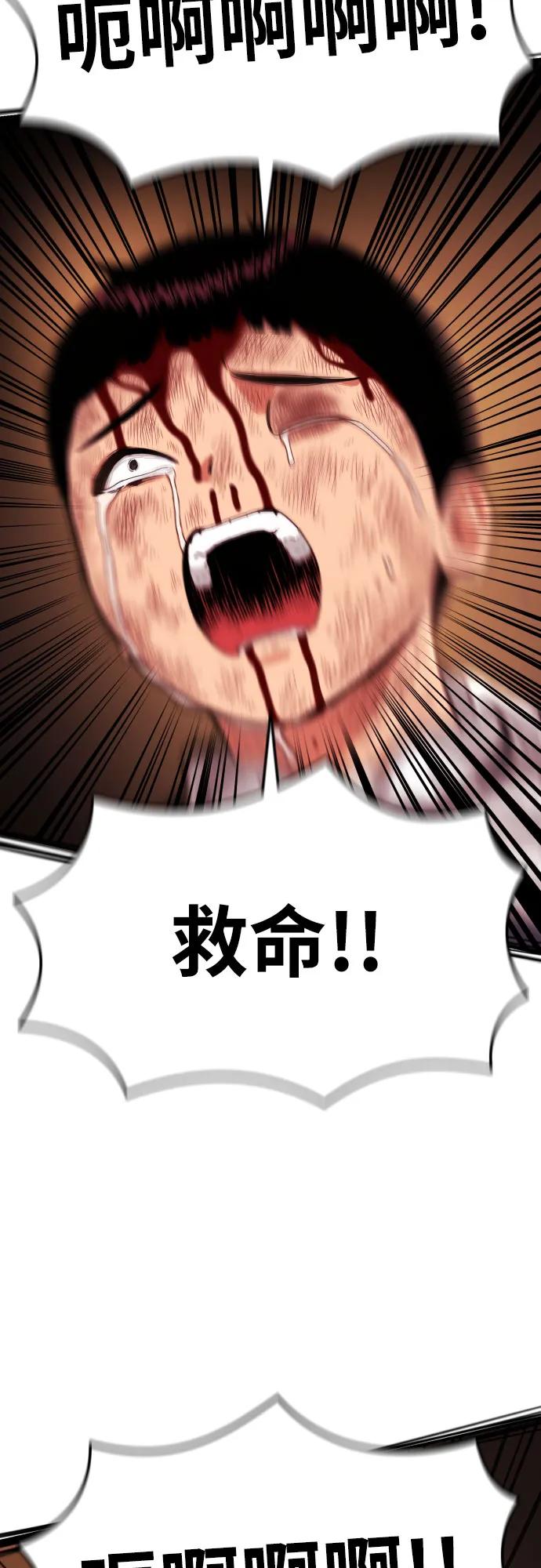 《一级格斗课外辅导》第52话 朴斗燮 vs 金载赫 2 第44页