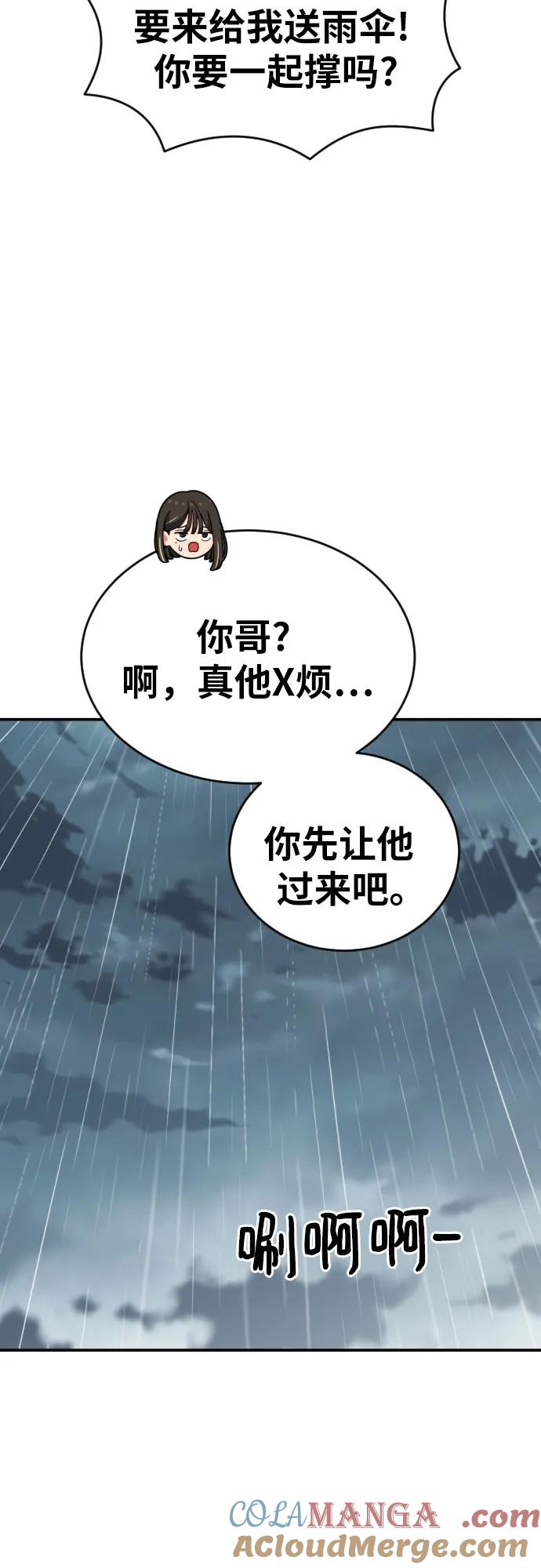 《一级格斗课外辅导》第52话 朴斗燮 vs 金载赫 2 第7页
