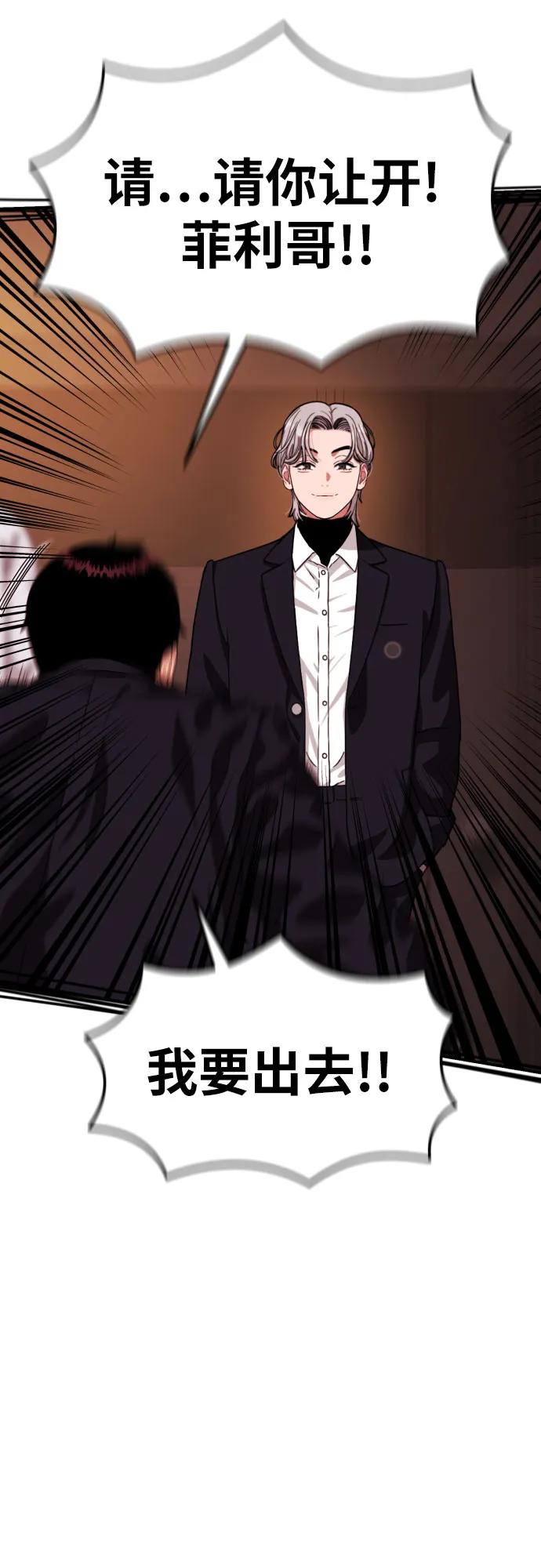 《一级格斗课外辅导》第52话 朴斗燮 vs 金载赫 2 第50页