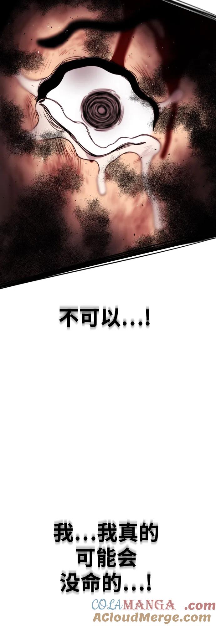 《一级格斗课外辅导》第52话 朴斗燮 vs 金载赫 2 第40页