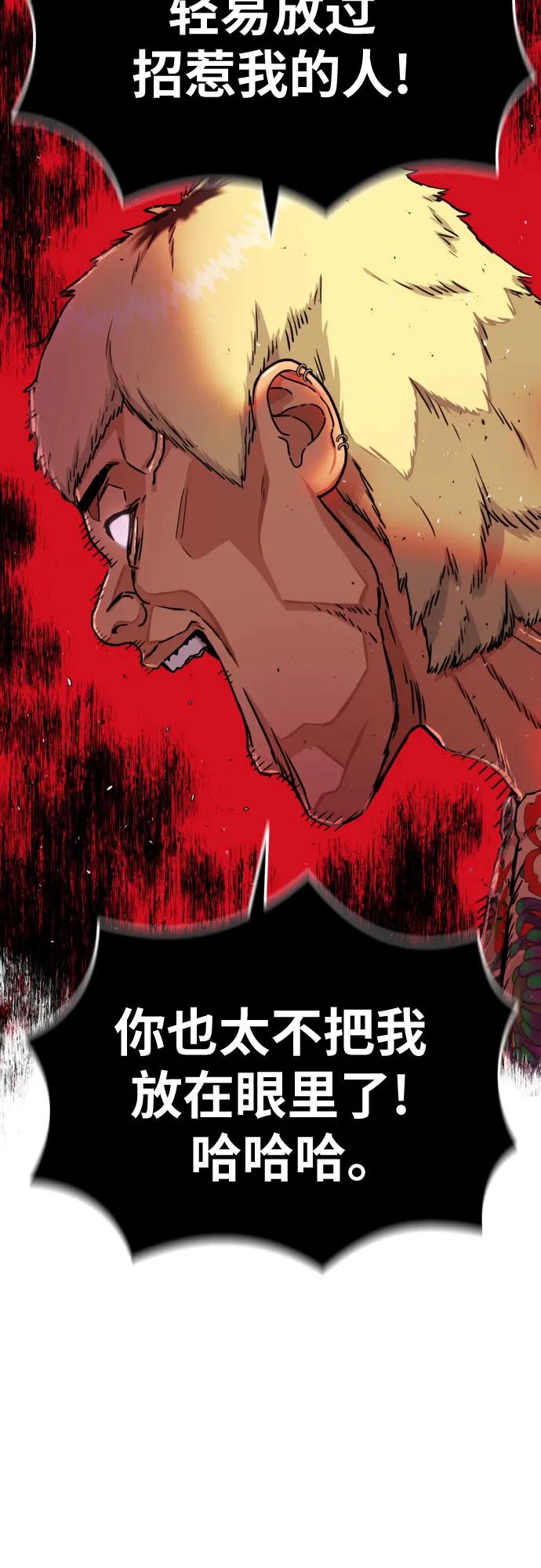 《一级格斗课外辅导》第52话 朴斗燮 vs 金载赫 2 第36页