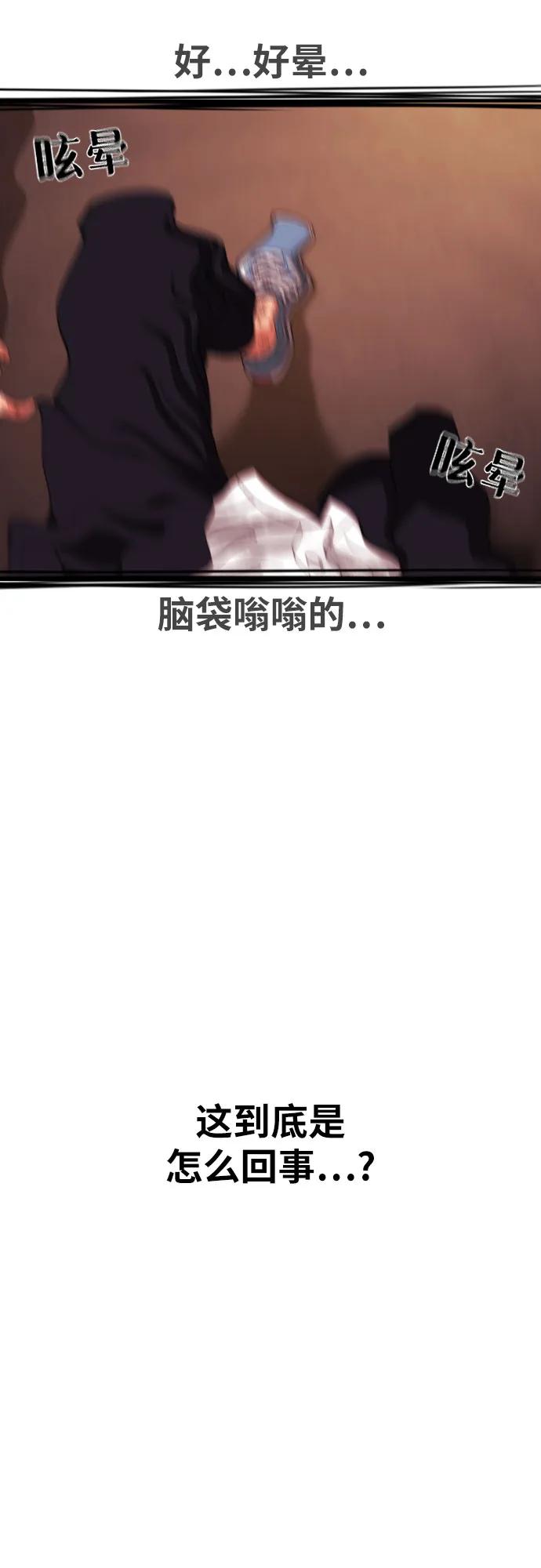 《一级格斗课外辅导》第52话 朴斗燮 vs 金载赫 2 第20页
