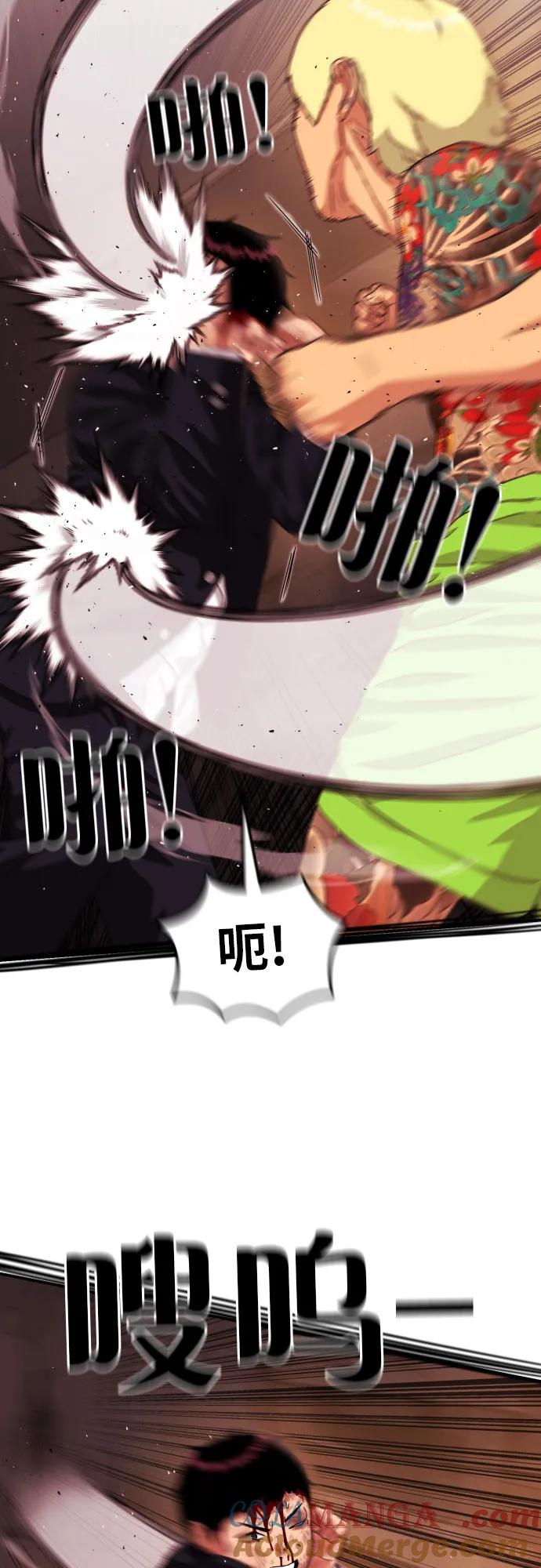 《一级格斗课外辅导》第52话 朴斗燮 vs 金载赫 2 第13页