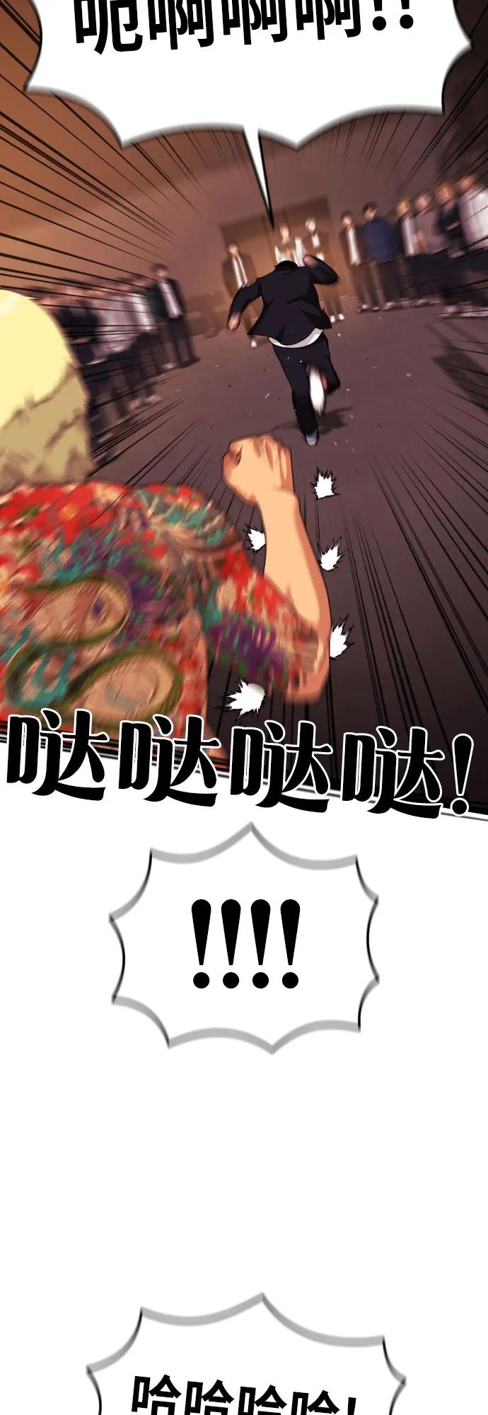 《一级格斗课外辅导》第52话 朴斗燮 vs 金载赫 2 第45页