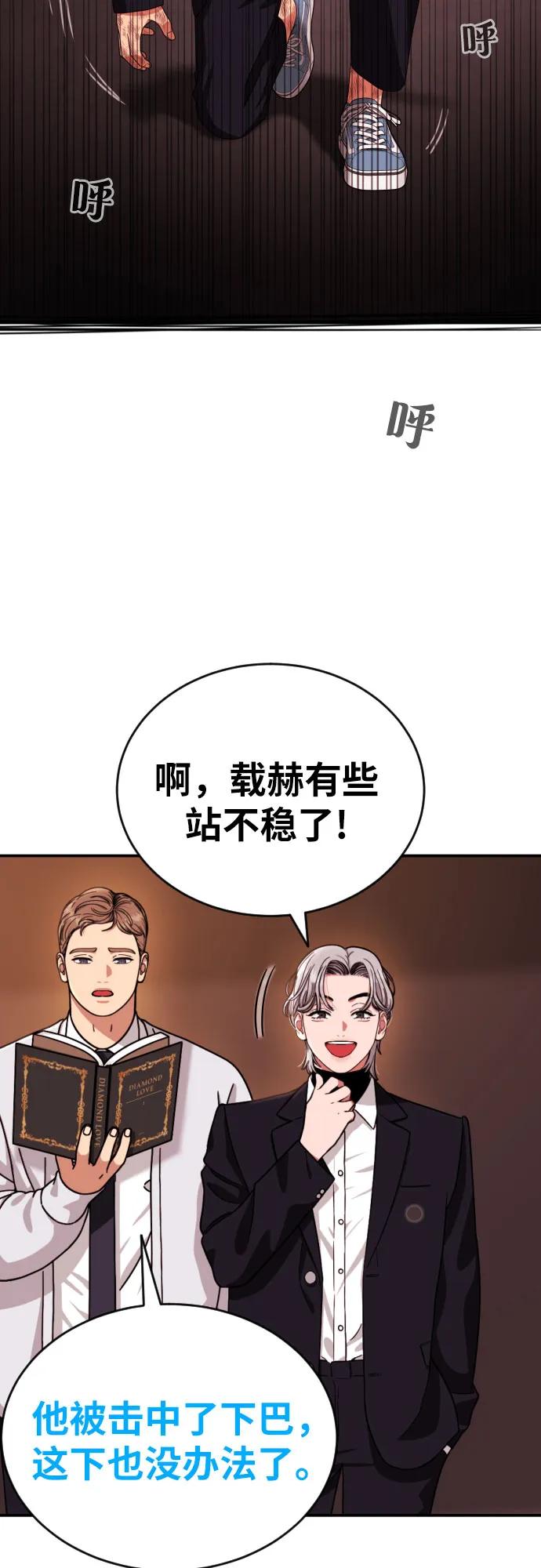 《一级格斗课外辅导》第52话 朴斗燮 vs 金载赫 2 第18页