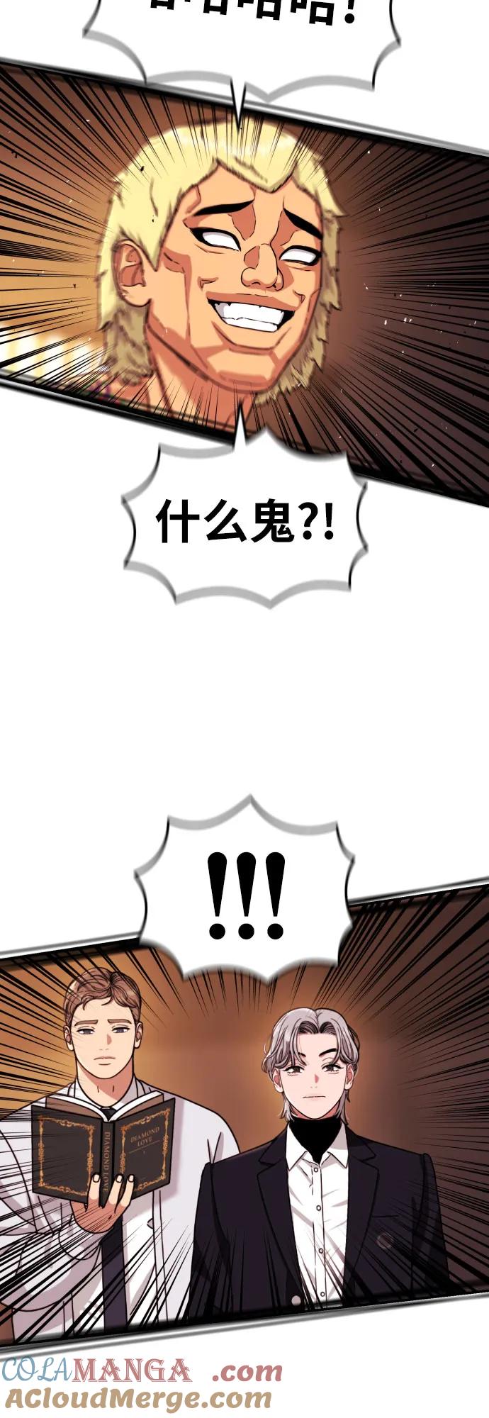 《一级格斗课外辅导》第52话 朴斗燮 vs 金载赫 2 第46页