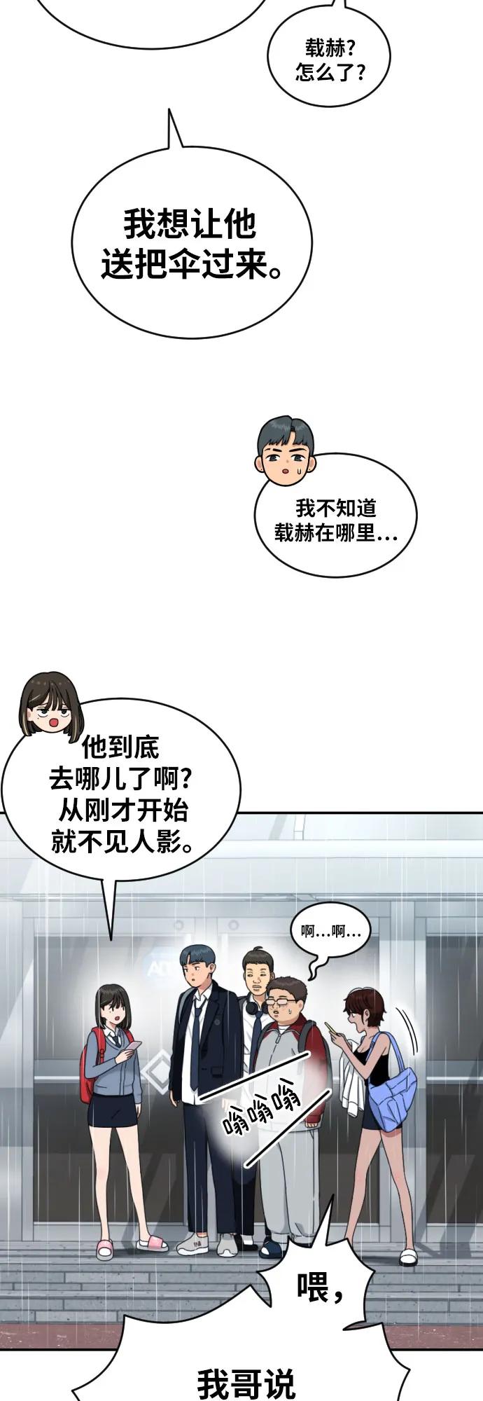 《一级格斗课外辅导》第52话 朴斗燮 vs 金载赫 2 第6页