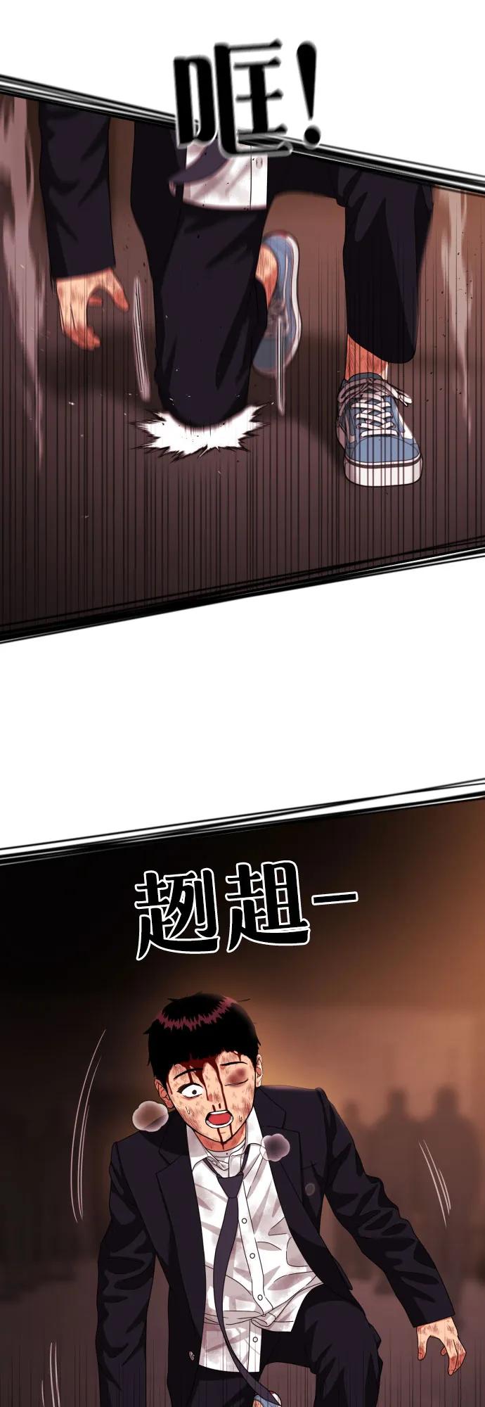 《一级格斗课外辅导》第52话 朴斗燮 vs 金载赫 2 第17页