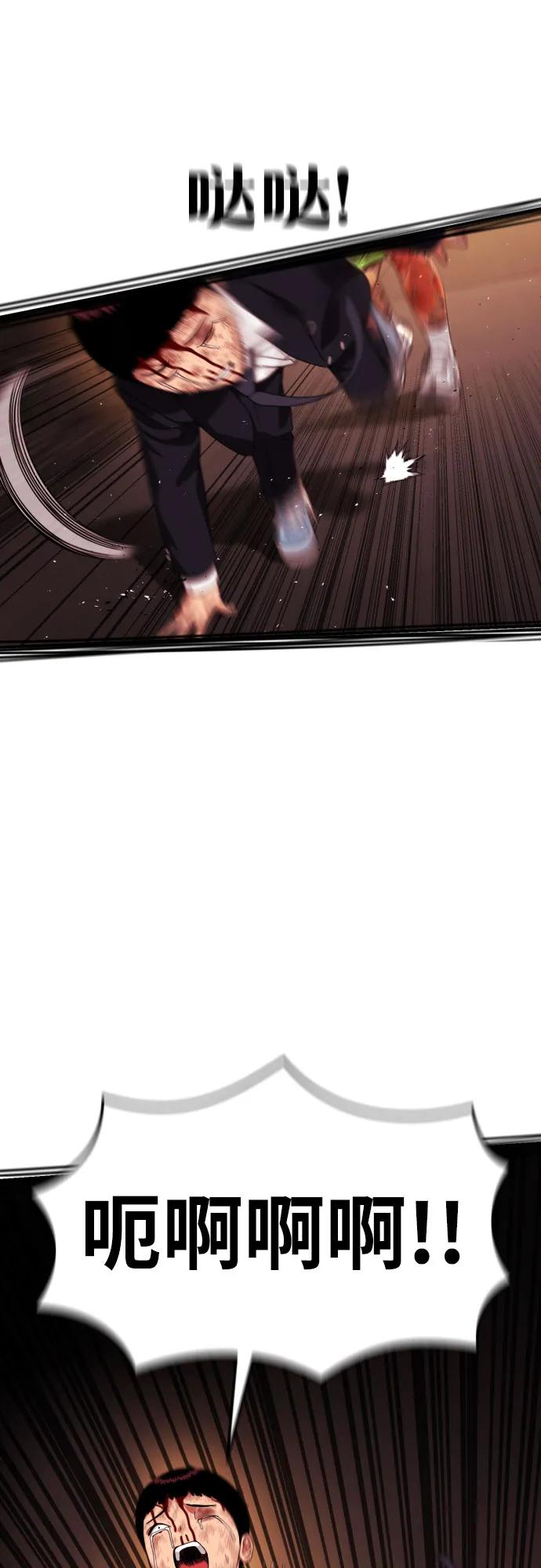 《一级格斗课外辅导》第52话 朴斗燮 vs 金载赫 2 第42页