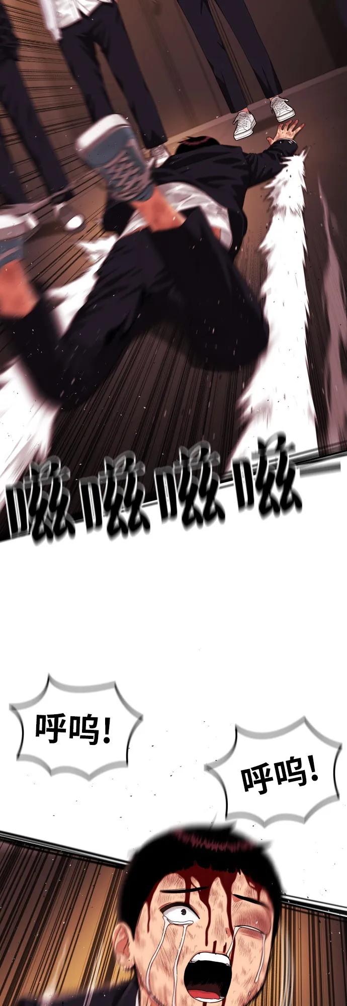 《一级格斗课外辅导》第52话 朴斗燮 vs 金载赫 2 第48页