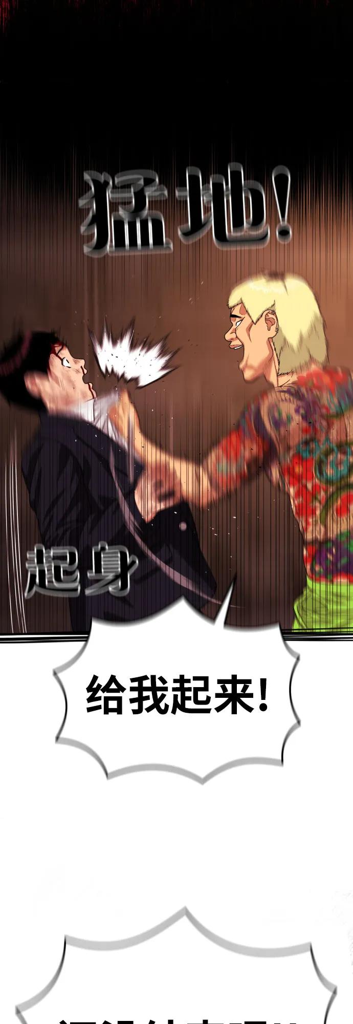 《一级格斗课外辅导》第52话 朴斗燮 vs 金载赫 2 第23页