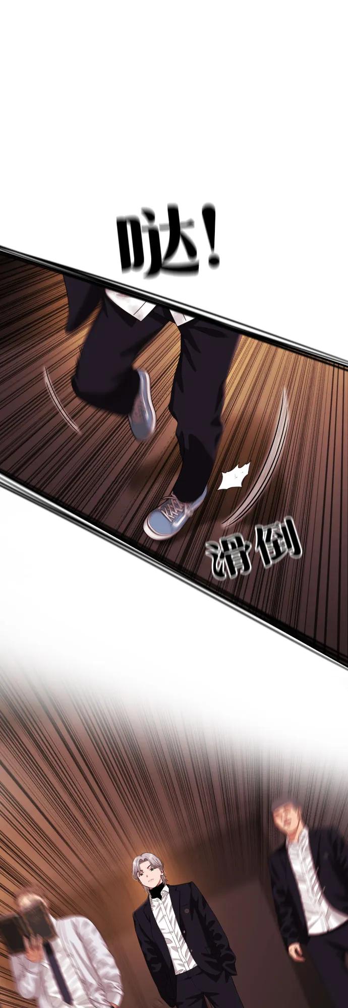 《一级格斗课外辅导》第52话 朴斗燮 vs 金载赫 2 第47页