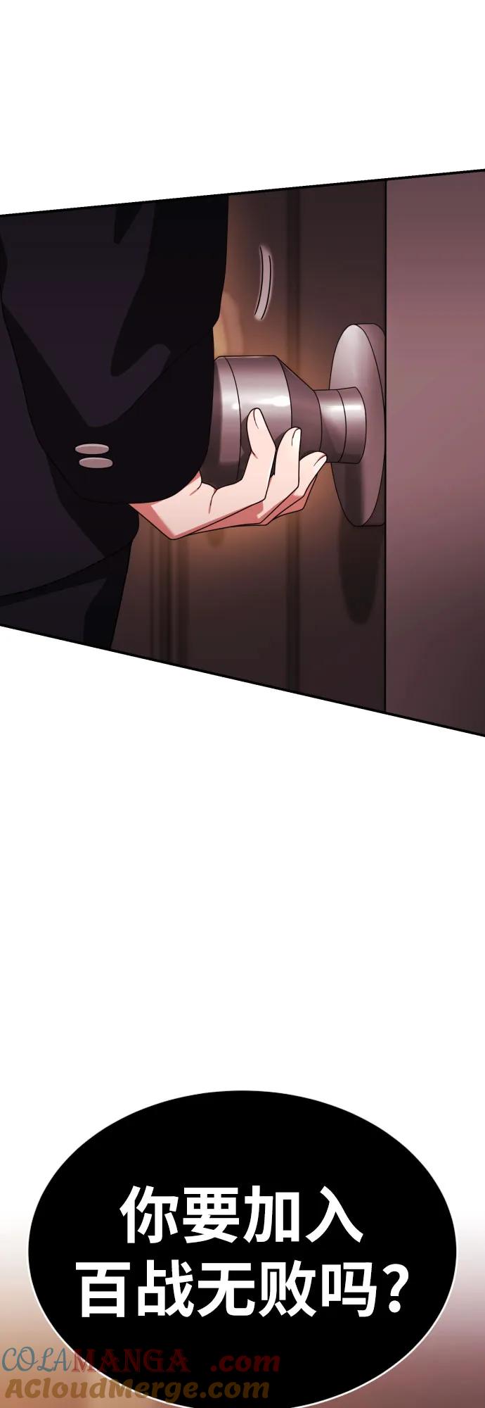 《一级格斗课外辅导》第52话 朴斗燮 vs 金载赫 2 第52页