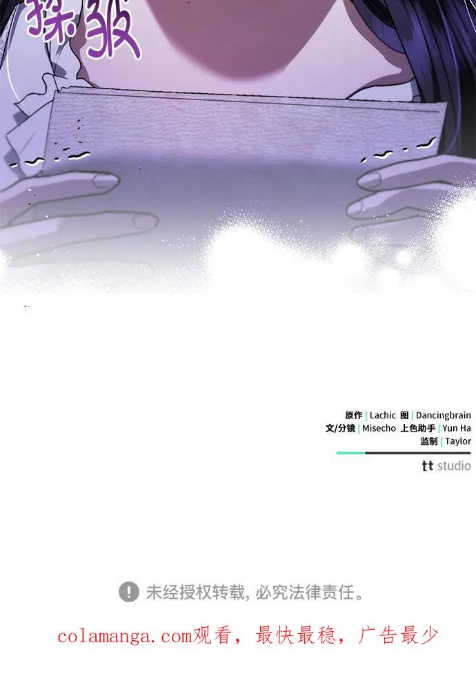 致我丈夫的情人 - 第52话 - 第66张图