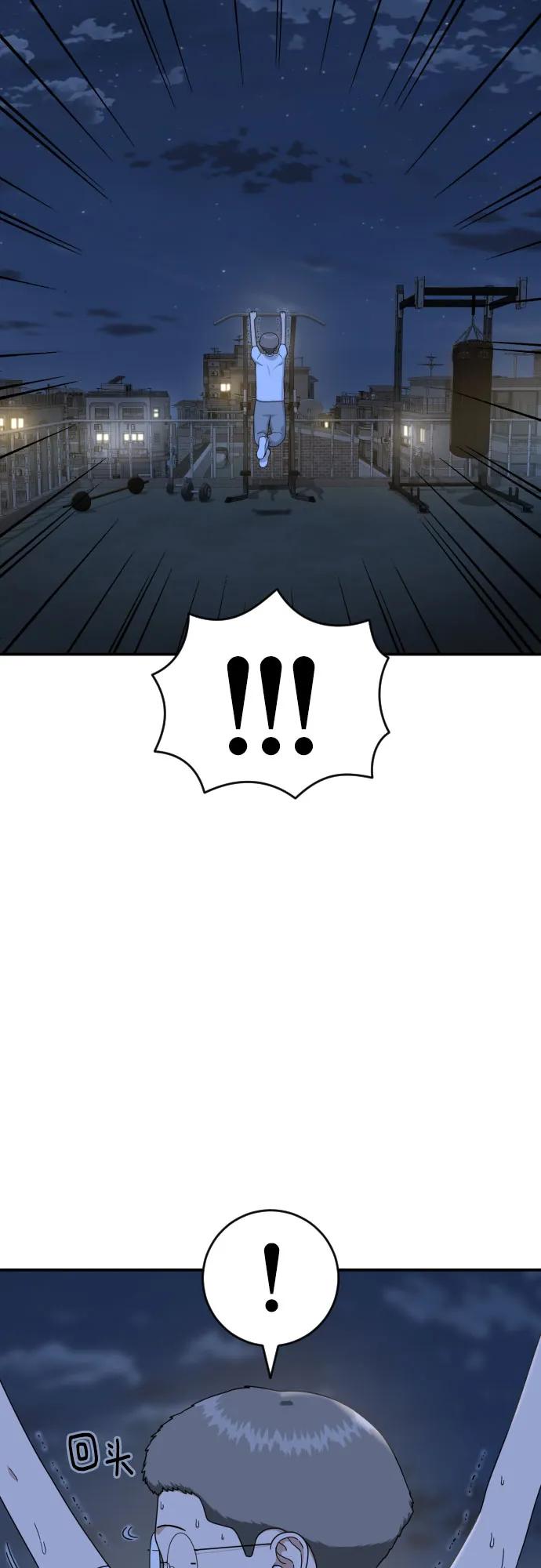 《一级格斗课外辅导》第54话 再次登场 第42页