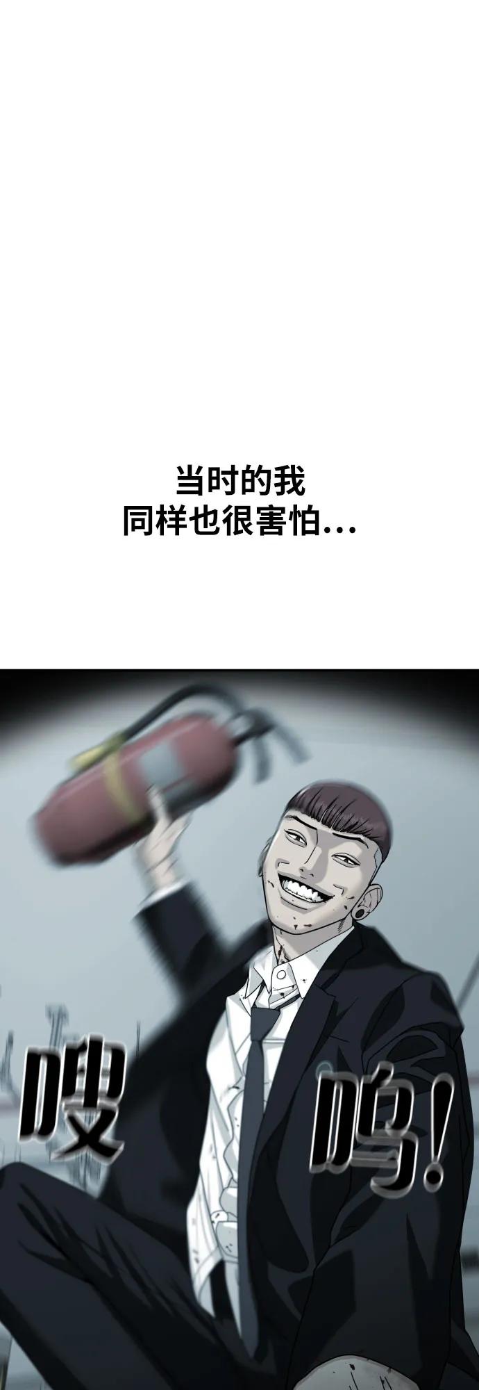 《一级格斗课外辅导》第54话 再次登场 第56页