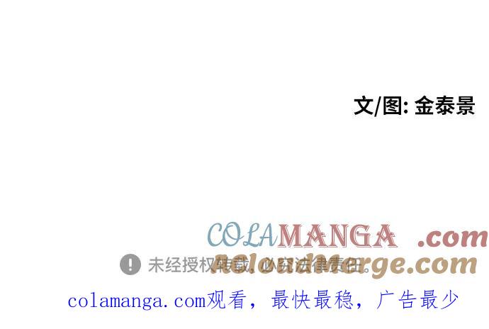 《一级格斗课外辅导》第54话 再次登场 第67页