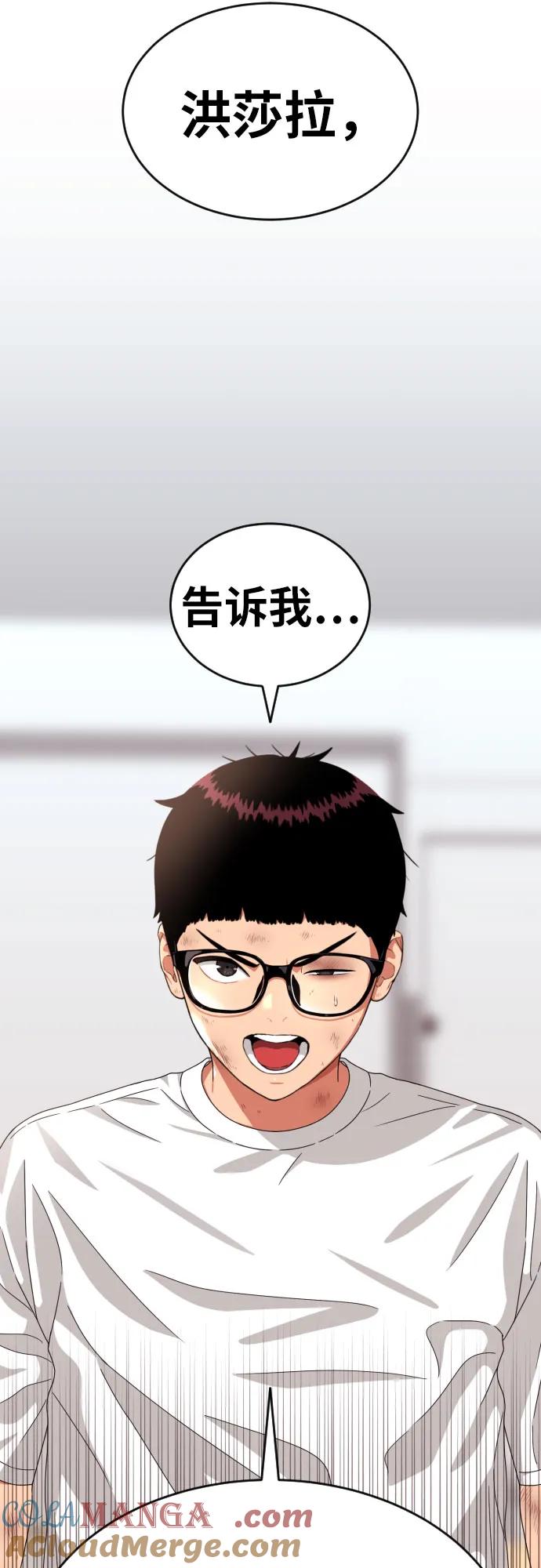 《一级格斗课外辅导》第54话 再次登场 第64页