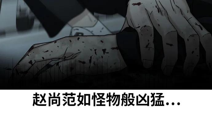 《一级格斗课外辅导》第54话 再次登场 第57页