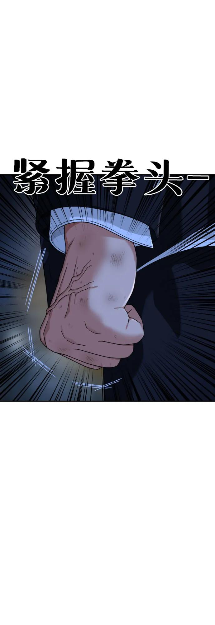 《一级格斗课外辅导》第54话 再次登场 第63页