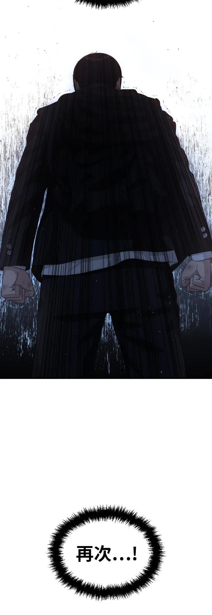 《一级格斗课外辅导》第54话 再次登场 第62页