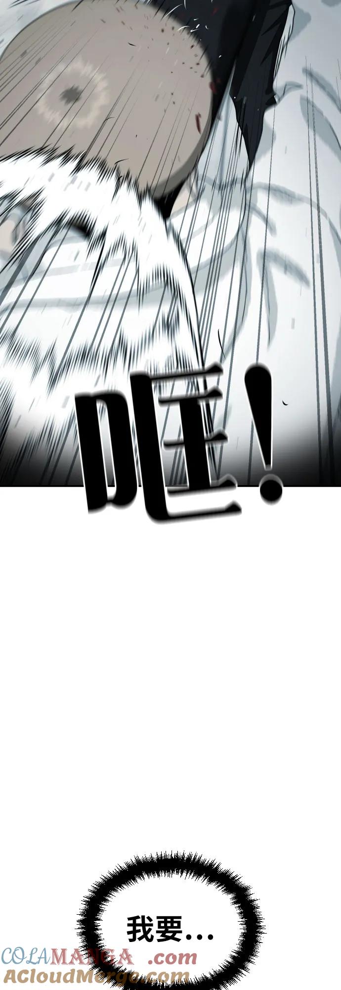 《一级格斗课外辅导》第54话 再次登场 第61页