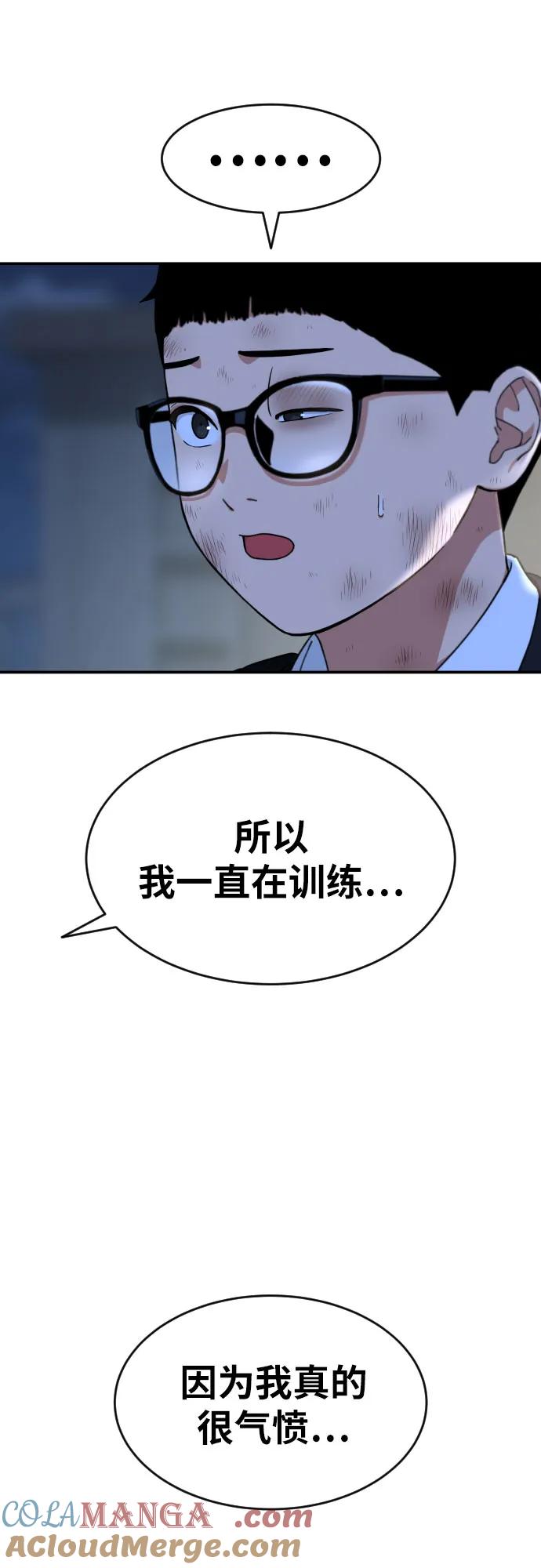 《一级格斗课外辅导》第54话 再次登场 第49页