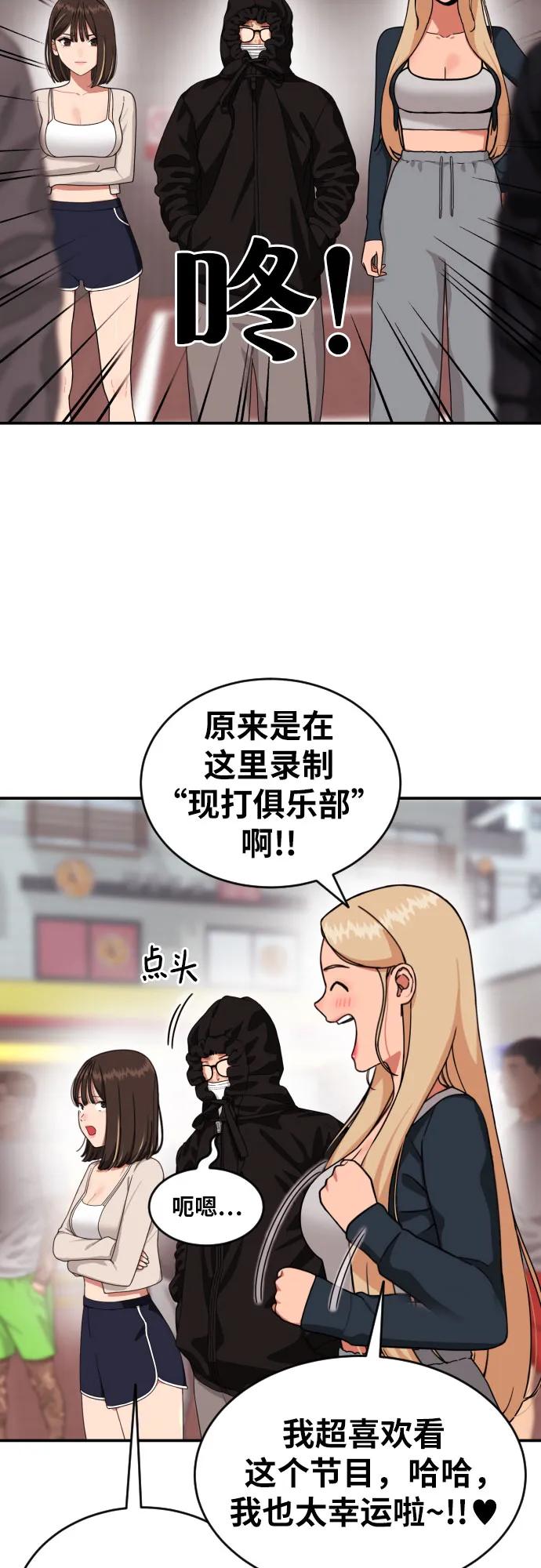 《一级格斗课外辅导》第55话 我一定让你打赢 第23页